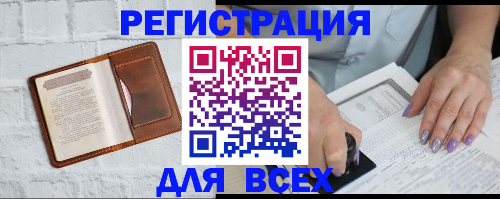 временная регистрация в Курганинске