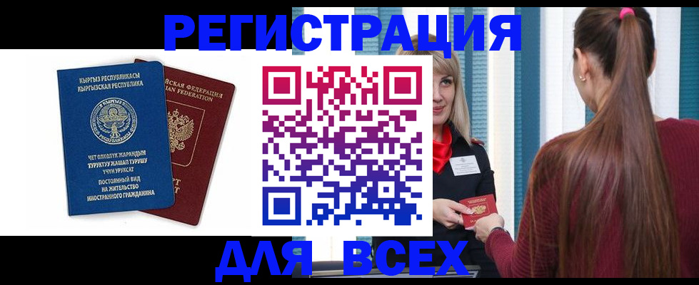 временная регистрация адрес в Курганинске