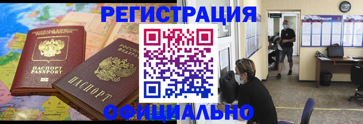 временная регистрация поиск в Курганинске