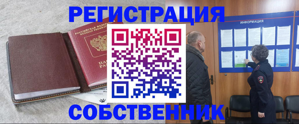 временная регистрация надежно в Курганинске