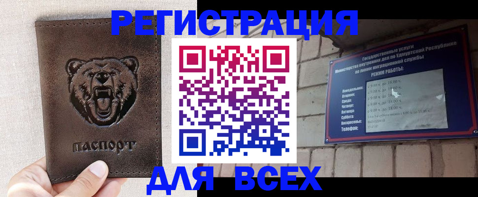 временная регистрация надежно в Курганинске