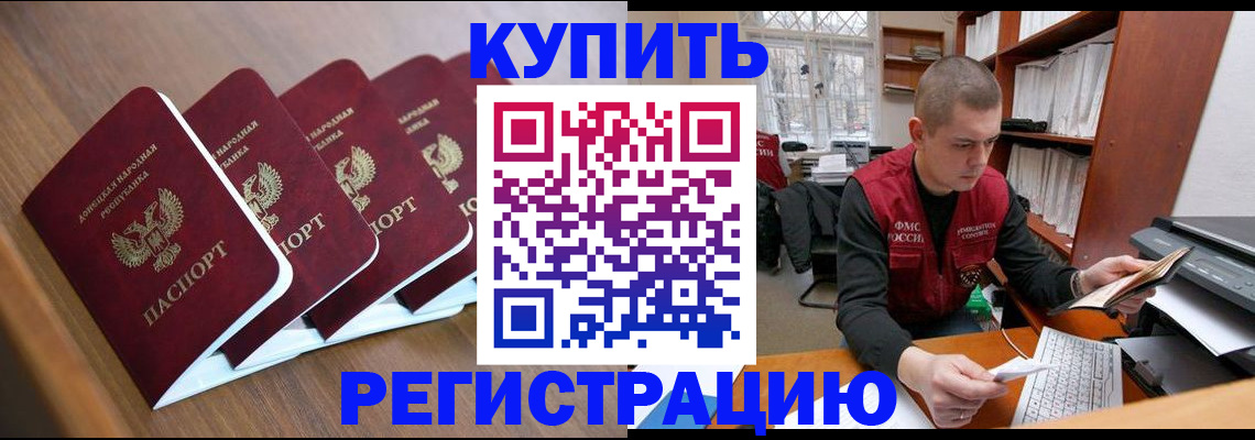 где прописаться в Курганинске